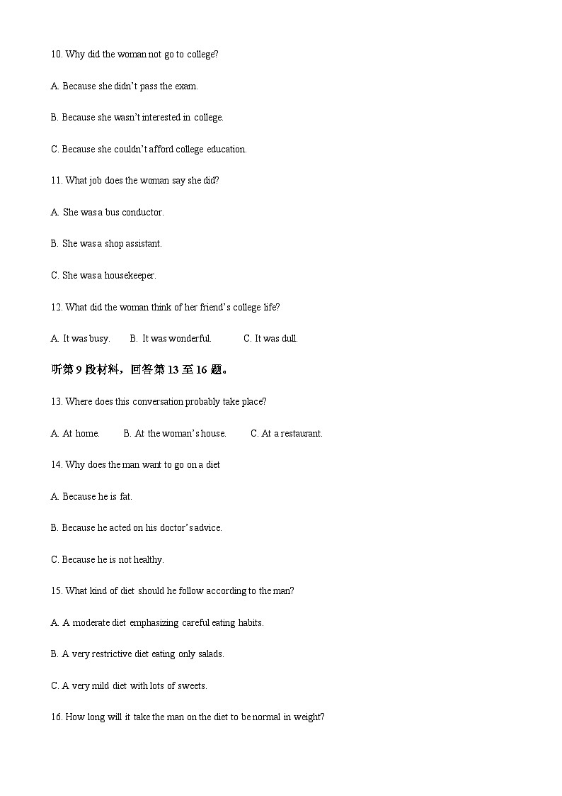 2023-2024学年四川省达州外国语学校高二上学期9月月考英语试题含答案03