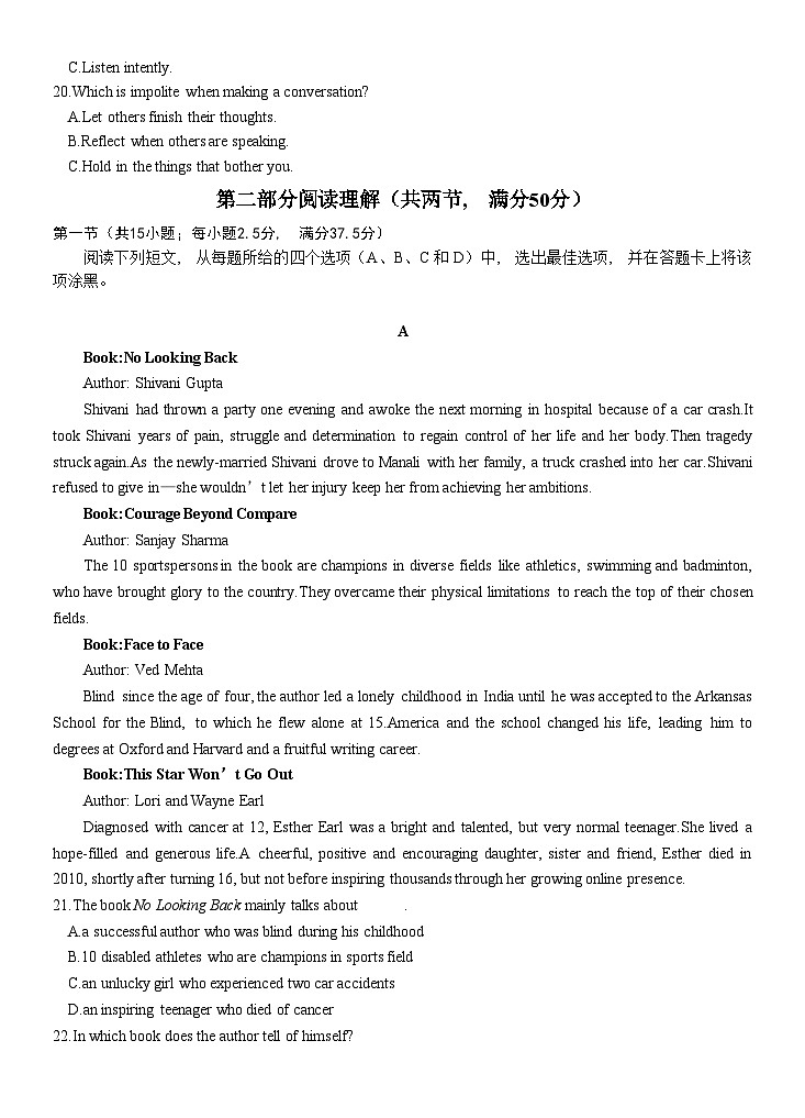 2023-2024学年四川省兴文中学校高二上学期第一次月考英语试题+听力含答案第3页
