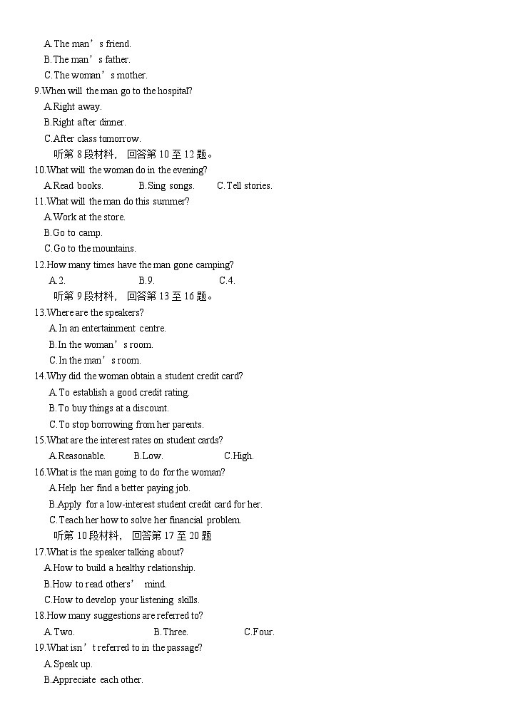 2023-2024学年四川省兴文中学校高二上学期第一次月考英语试题+听力含答案第2页