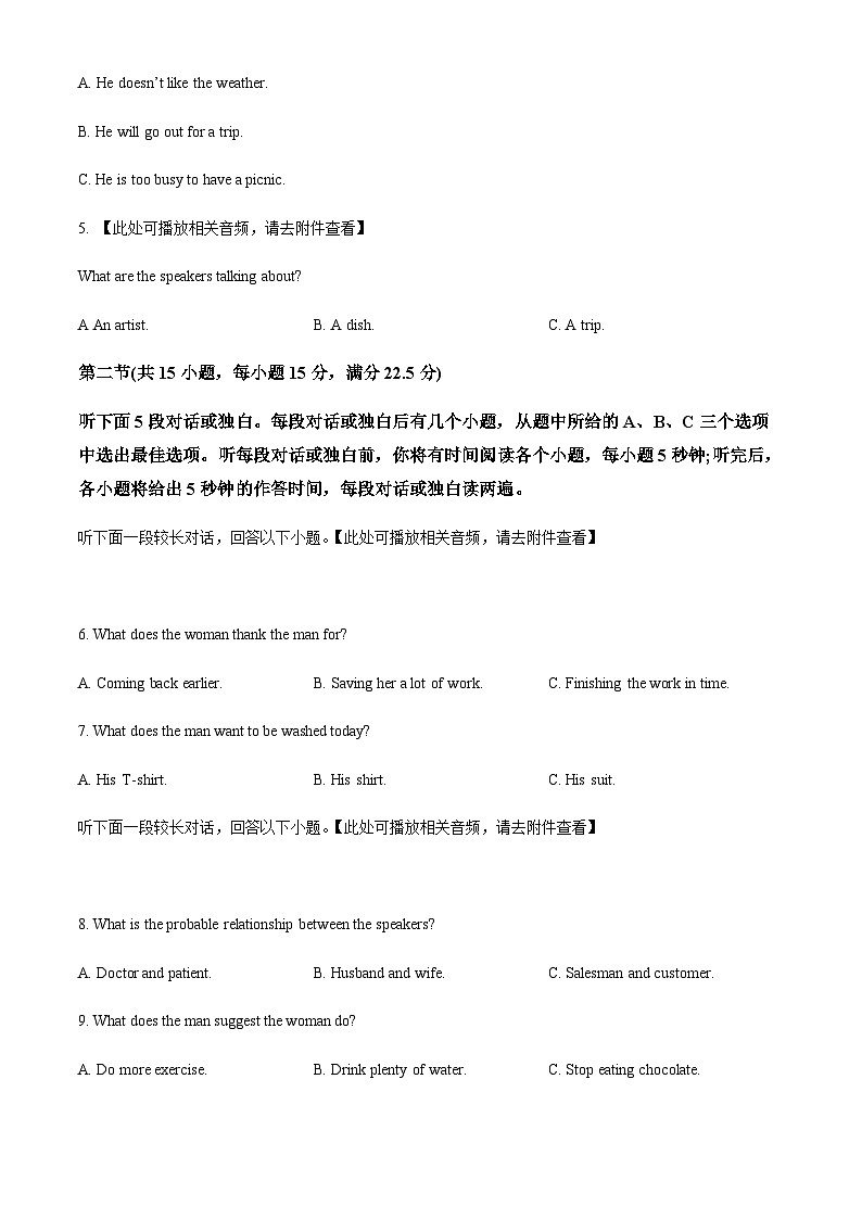 2023-2024学年四川省双流中学高二上学期10月月考英语试题含答案02