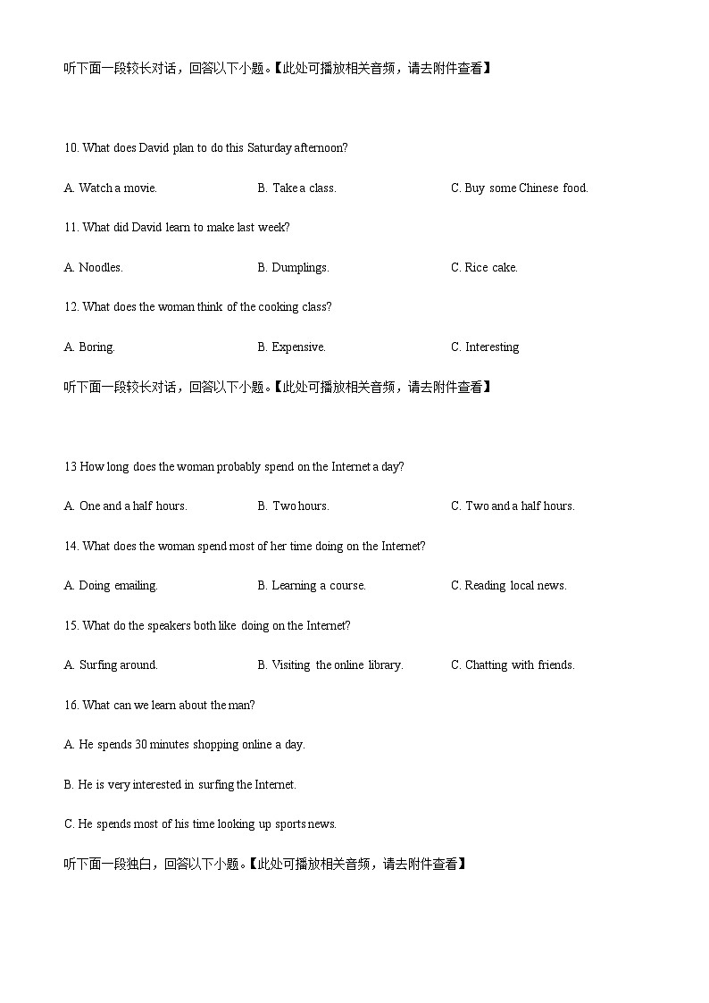 2023-2024学年四川省双流中学高二上学期10月月考英语试题含答案03