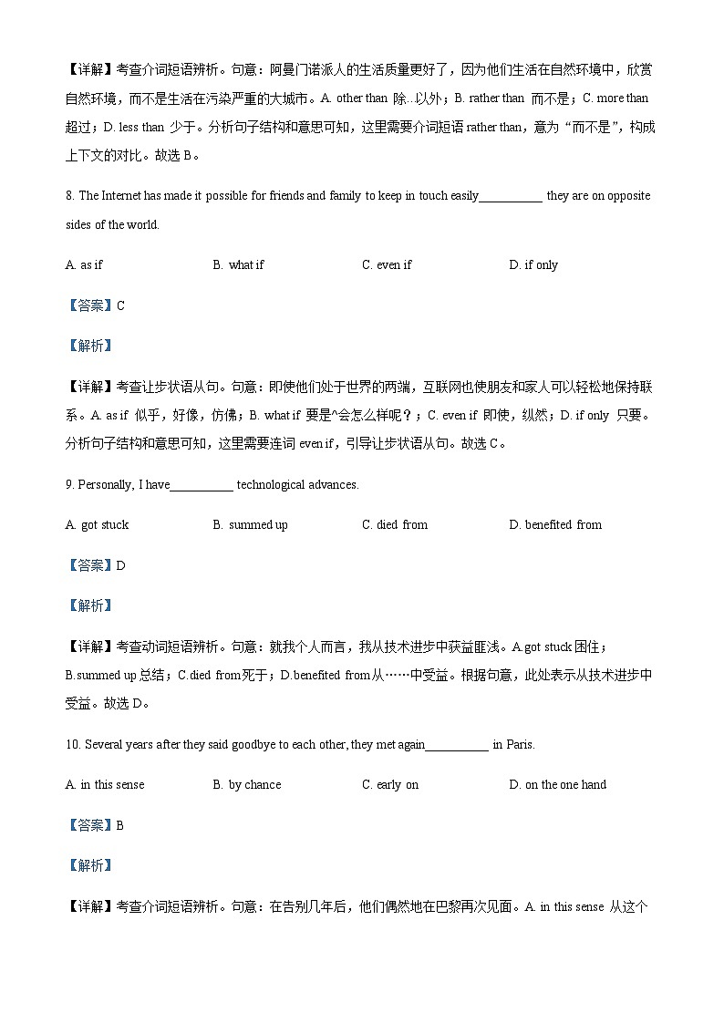 云南师范大学附属中学西山校区2023-2024学年高二上学期9月月考英语试题（解析版）第3页