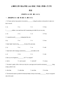 2023-2024学年云南师范大学附属中学西山校区高二上学期9月月考英语试题含答案