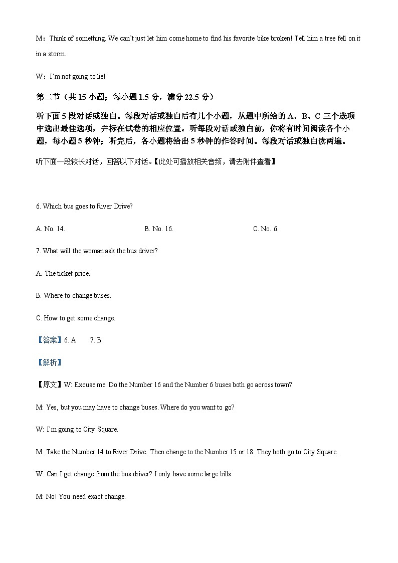 2023-2024学年云南省昆明市第三中学高二上学期10月月考英语试题含答案03