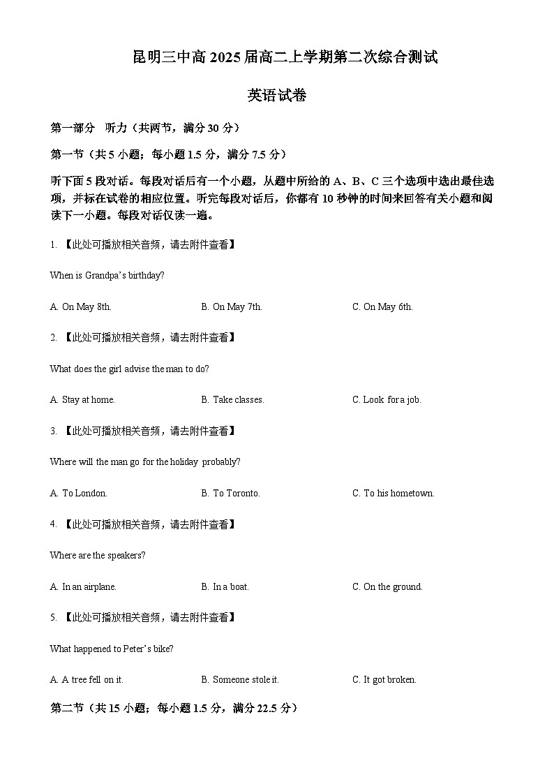 2023-2024学年云南省昆明市第三中学高二上学期10月月考英语试题含答案01
