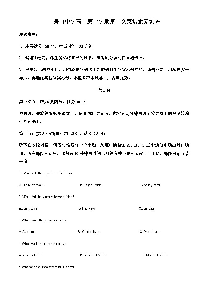 浙江省舟山中学2023-2024学年高二上学期10月月考英语试题（原卷版）第1页