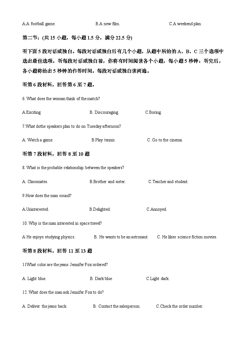 浙江省舟山中学2023-2024学年高二上学期10月月考英语试题（原卷版）第2页