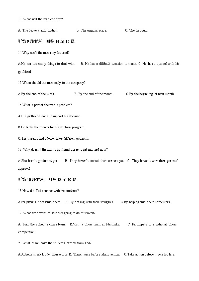 浙江省舟山中学2023-2024学年高二上学期10月月考英语试题（解析版）第3页