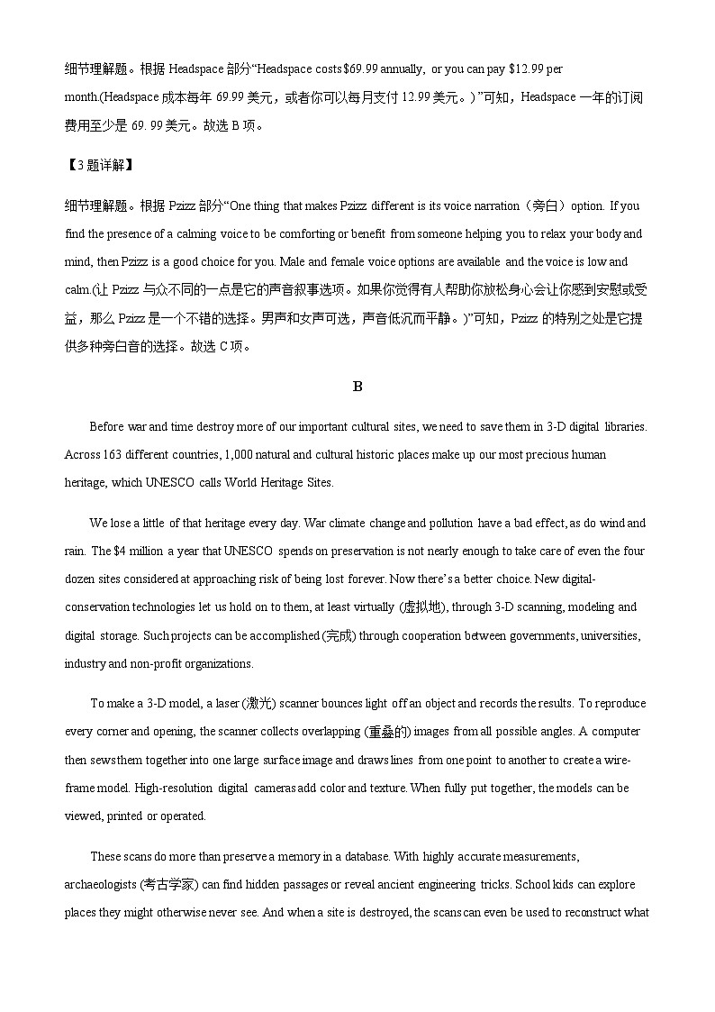 广东省汕尾市华大实验学校2023-2024学年高二上学期开学考试英语试题（解析版）第3页