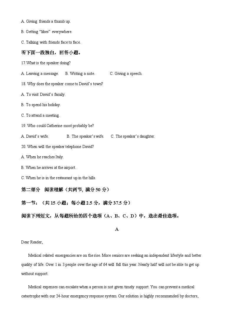 2023-2024学年吉林省长春市朝阳区长春外国语学校高二上学期开学英语试题含答案03