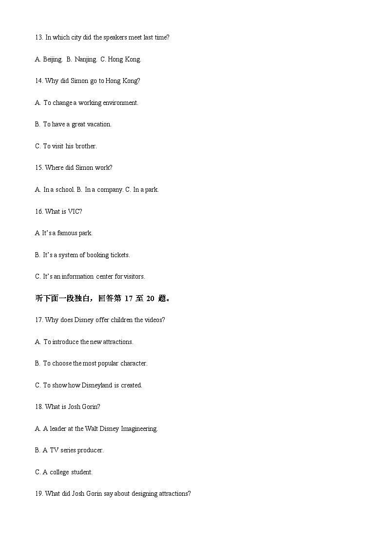 2023-2024学年江西省临川第一中学高二上学期9月开学考英语试卷含答案03