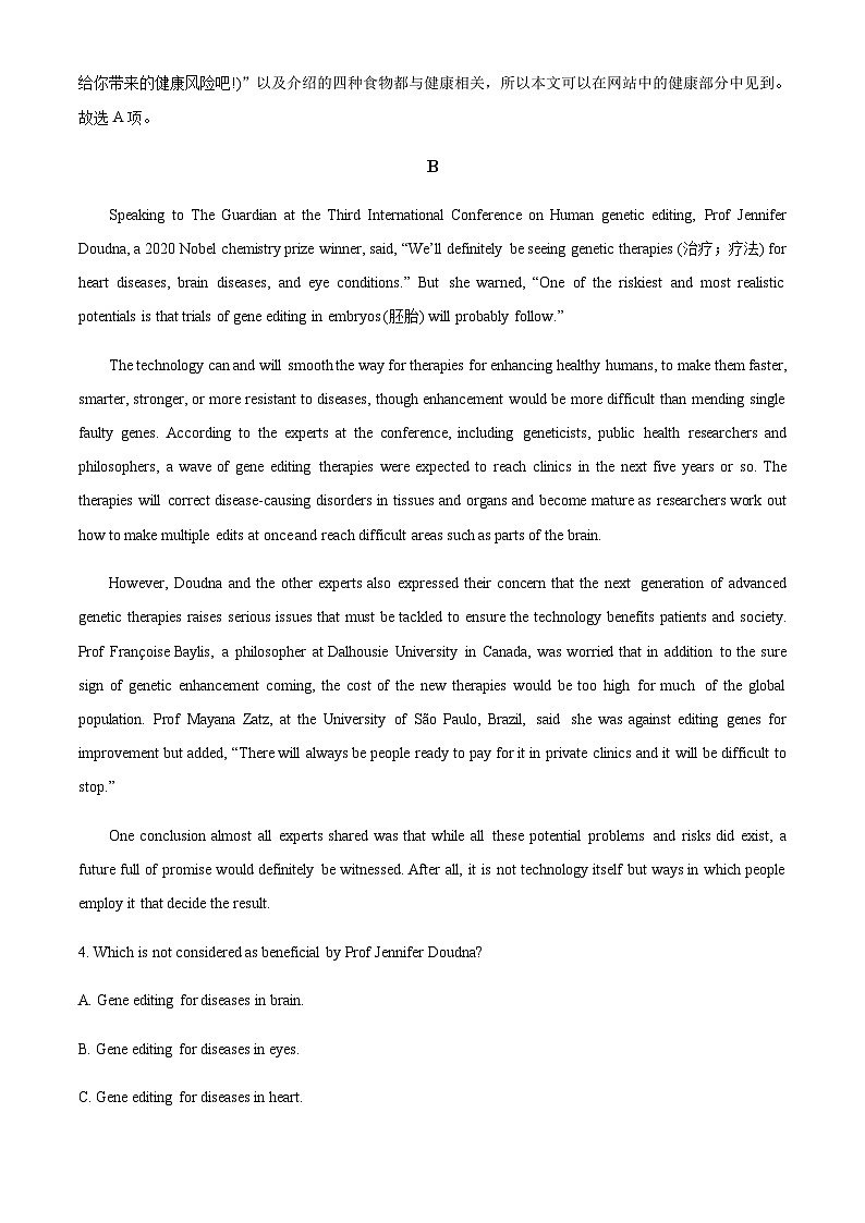 江苏省南京市金陵中学2023-2024学年高二上学期9月开学考试英语试题（解析版）第3页