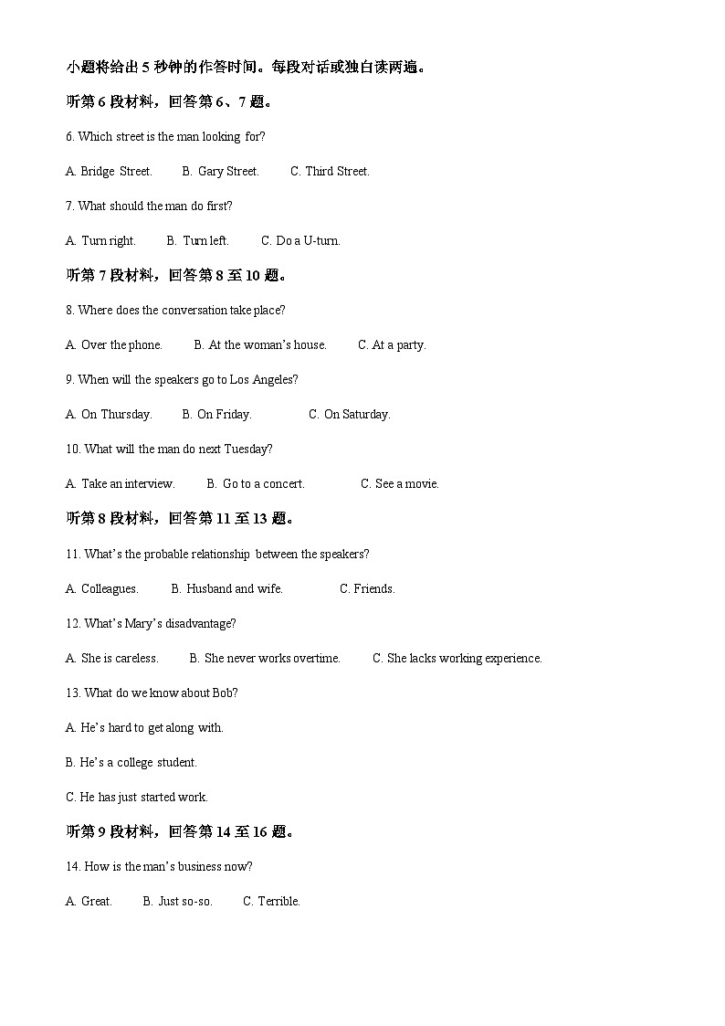 2023-2024学年陕西省安康市高二上学期开学考英语试题含答案02