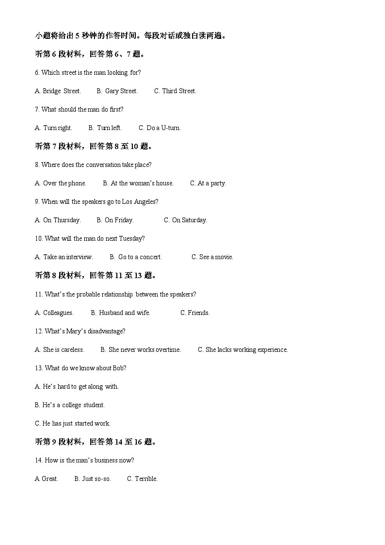 2023-2024学年陕西省安康市高二上学期开学考英语试题含答案02