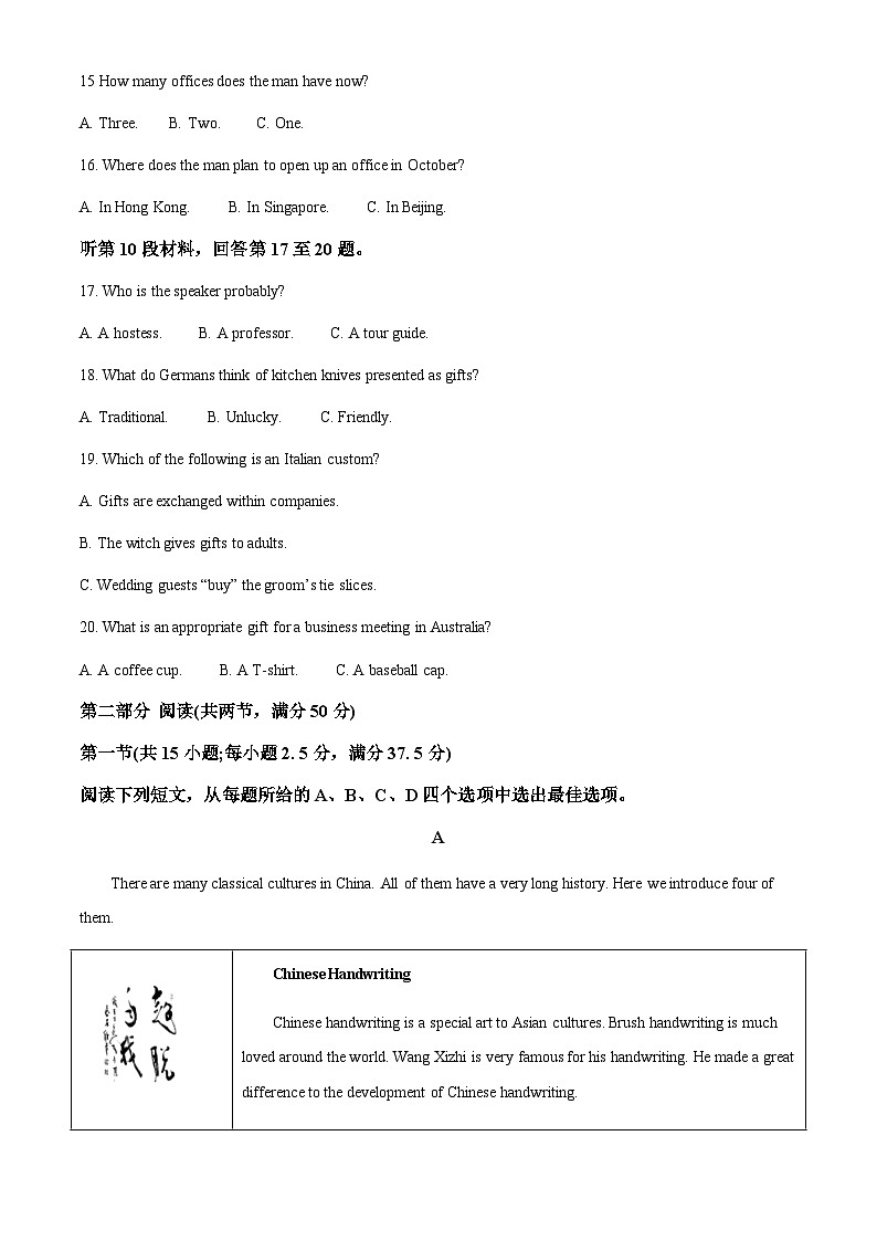 2023-2024学年陕西省安康市高二上学期开学考英语试题含答案03