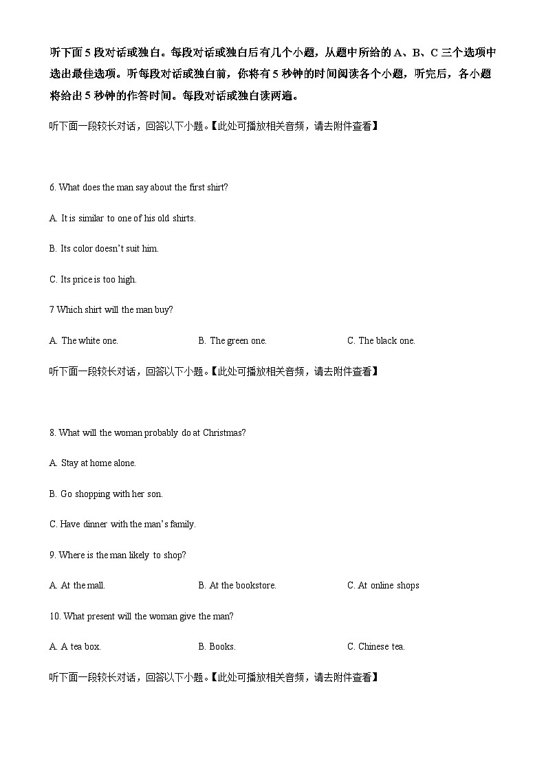 江苏省镇江地区2023-2024学年高二上学期开学英语试题（含听力）（原卷版）第2页