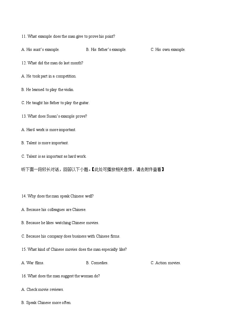 江苏省镇江地区2023-2024学年高二上学期开学英语试题（含听力）（原卷版）第3页