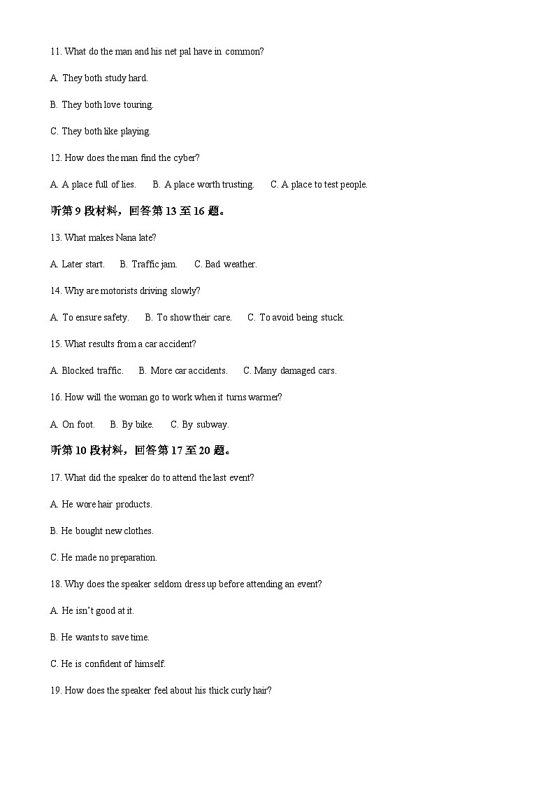 2023-2024学年山西省朔州市怀仁市怀仁一中、大地学校高二上学期开学英语试题含答案03