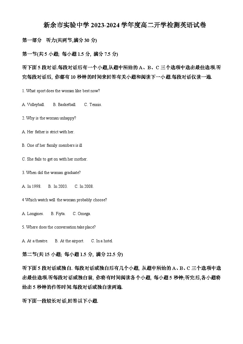 2023-2024学年江西省新余市实验中学高二上学期开学检测英语试卷含答案01