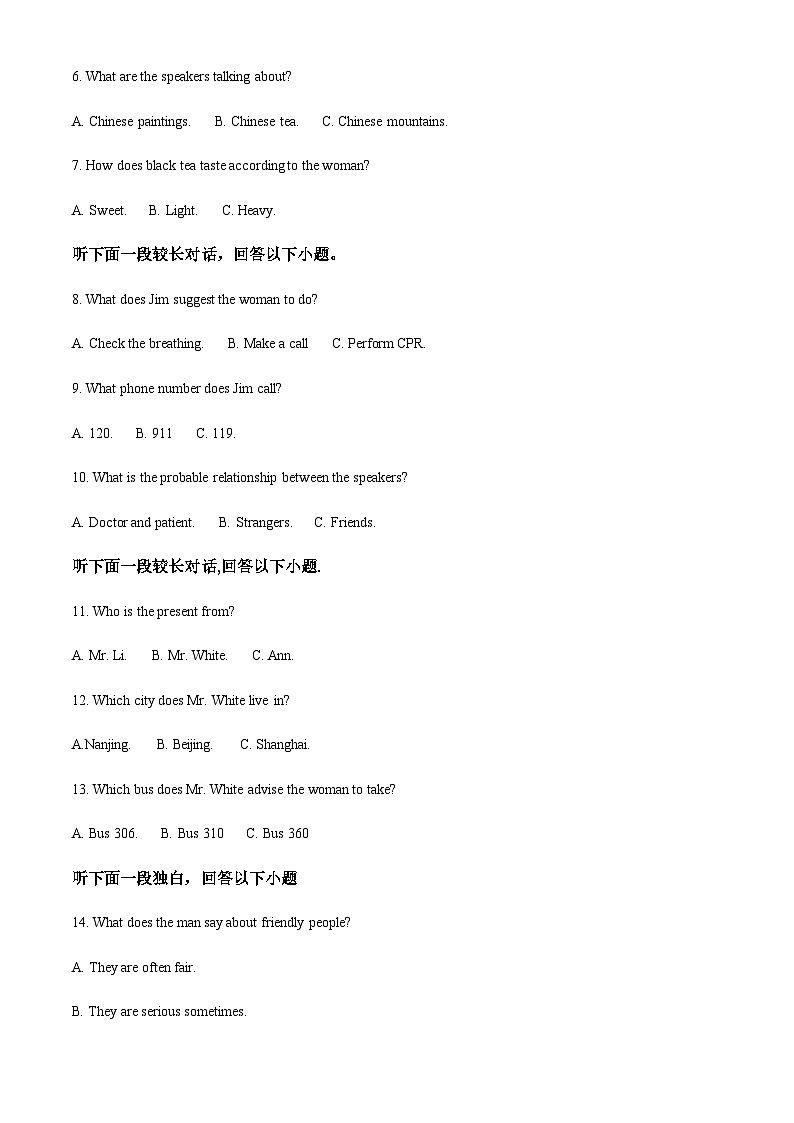 2023-2024学年江西省新余市实验中学高二上学期开学检测英语试卷含答案02