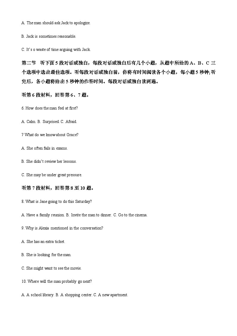 2023-2024学年山东省烟台市烟台第一中学高二上学期开学考试英语试题含答案02