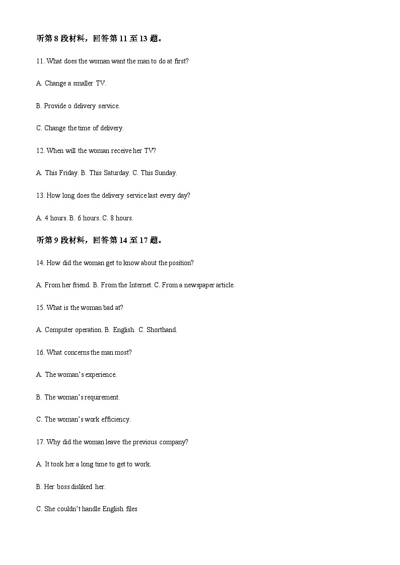 2023-2024学年山东省烟台市烟台第一中学高二上学期开学考试英语试题含答案03