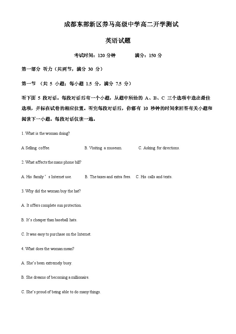 四川省成都东部新区养马高级中学2023-2024学年高二上学期开学考试英语试题（解析版）第1页