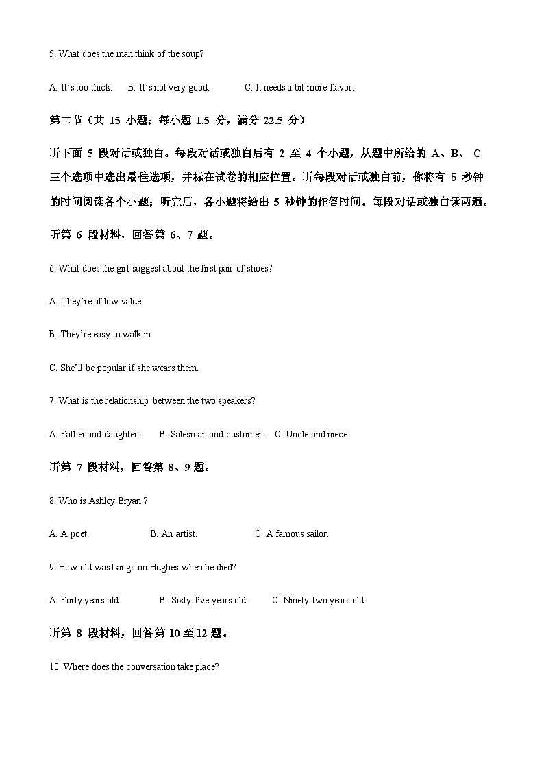 四川省成都东部新区养马高级中学2023-2024学年高二上学期开学考试英语试题（解析版）第2页