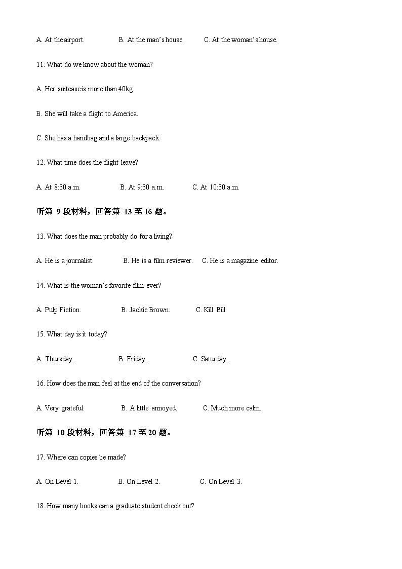 四川省成都东部新区养马高级中学2023-2024学年高二上学期开学考试英语试题（原卷版）第3页