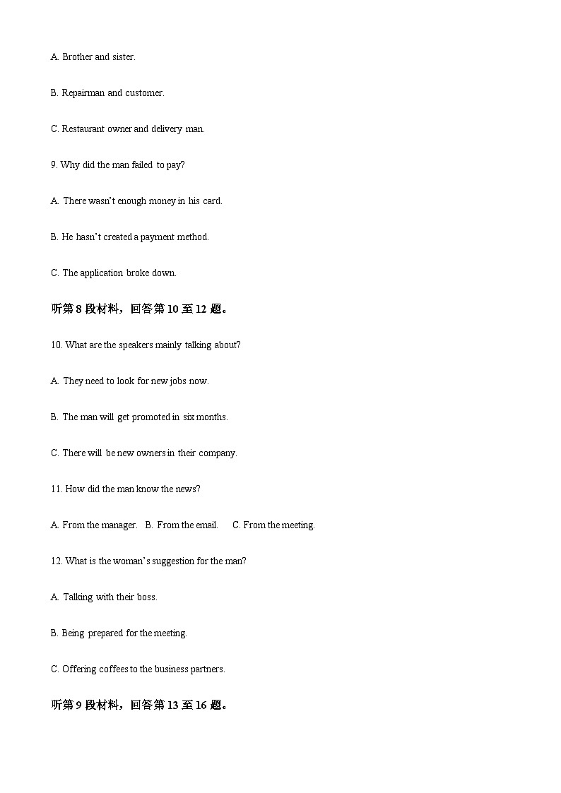 四川省资阳市乐至中学2023-2024学年高二上学期开学考试英语试题（解析版）第3页