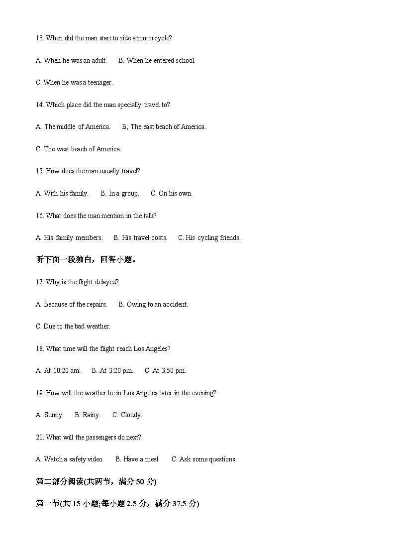 云南师范大学附属实验中学2023-2024学年高二上学期开学考英语试题（解析版）第3页
