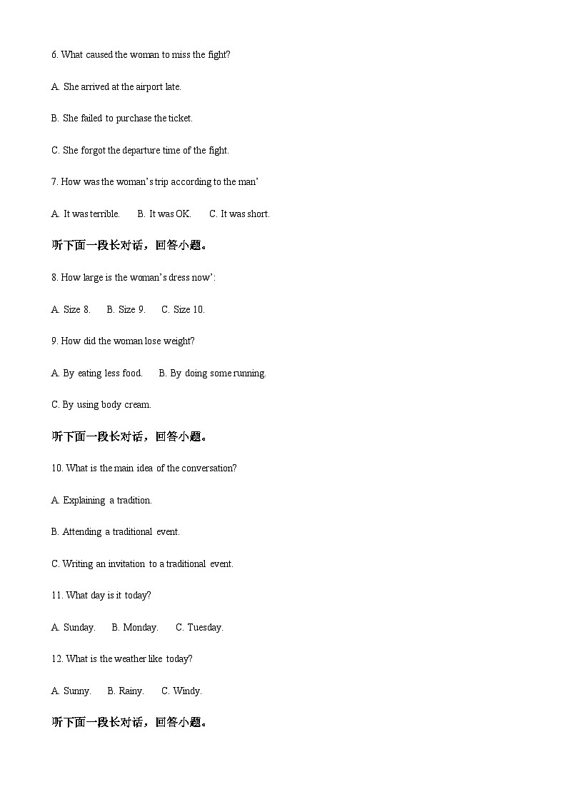 云南师范大学附属实验中学2023-2024学年高二上学期开学考英语试题（原卷版）第2页