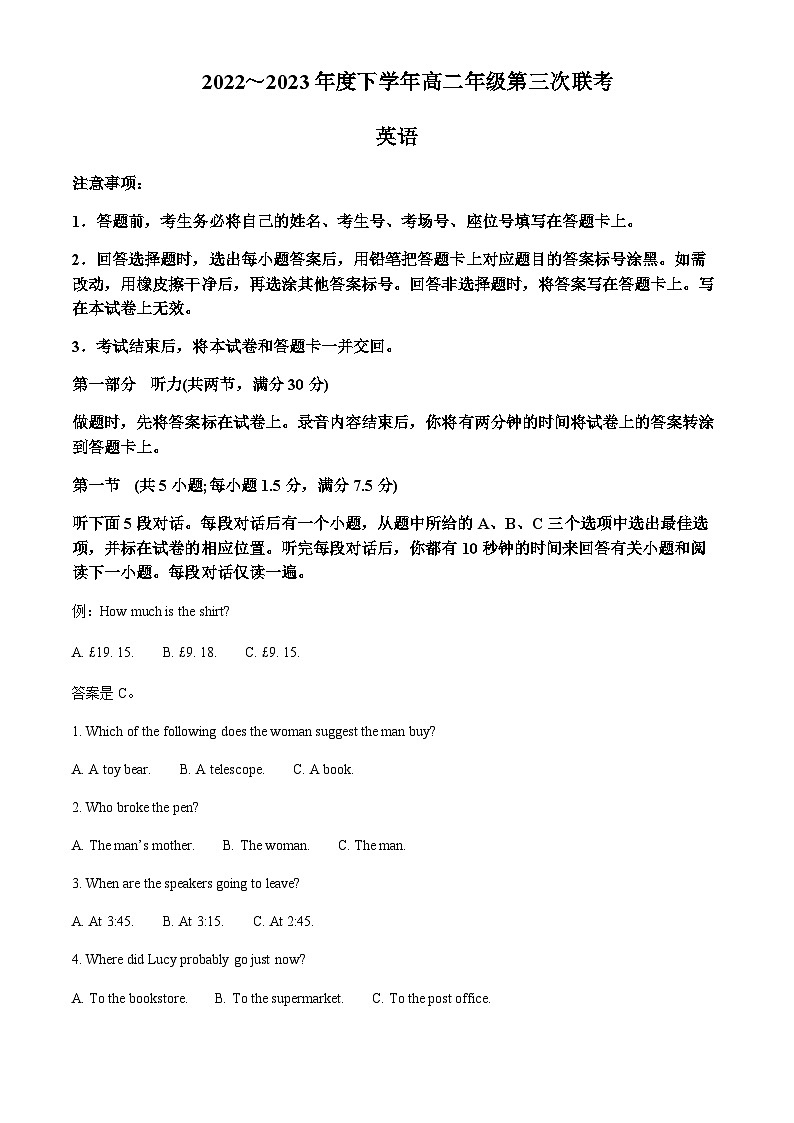 河南省部分名校2022-2023学年高二下学期5月月考英语试题（解析版）第1页