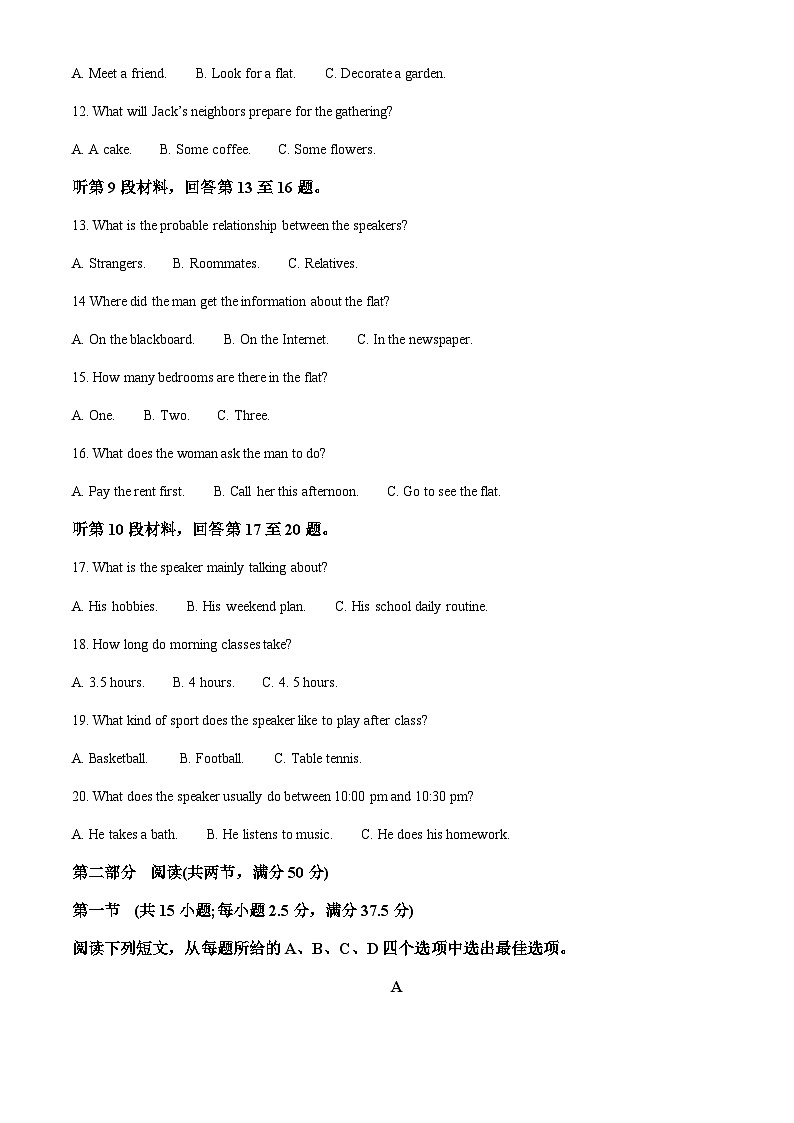 河南省部分名校2022-2023学年高二下学期5月月考英语试题（解析版）第3页