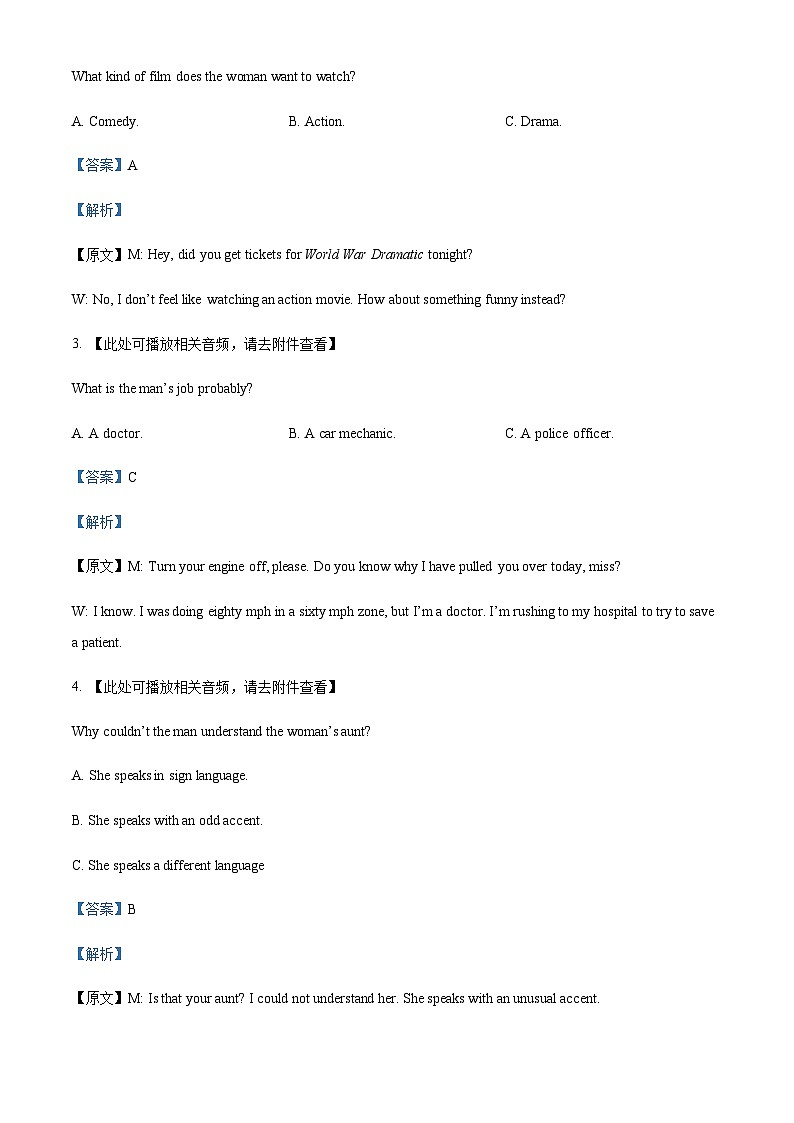 2022-2023学年河南省郑州市中原区郑州市第一中学高二下学期6月期末英语试题含答案02