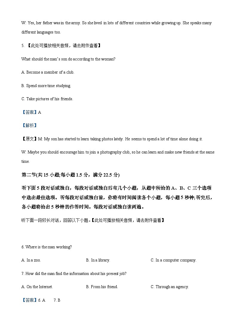 2022-2023学年河南省郑州市中原区郑州市第一中学高二下学期6月期末英语试题含答案03