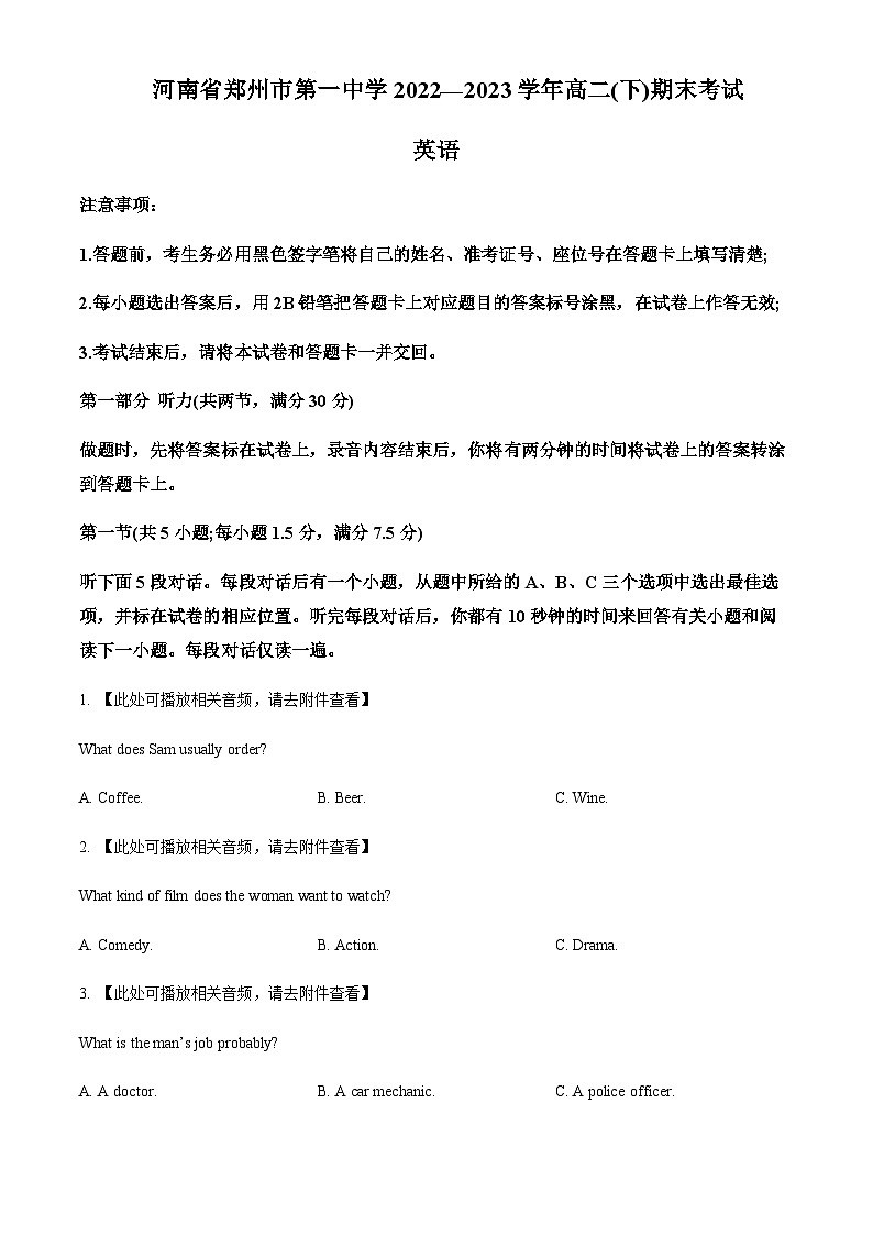 2022-2023学年河南省郑州市中原区郑州市第一中学高二下学期6月期末英语试题含答案01