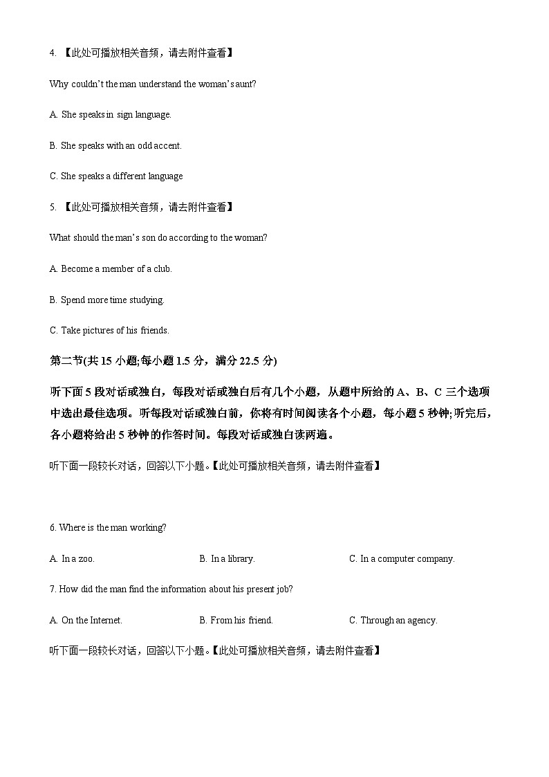 2022-2023学年河南省郑州市中原区郑州市第一中学高二下学期6月期末英语试题含答案02