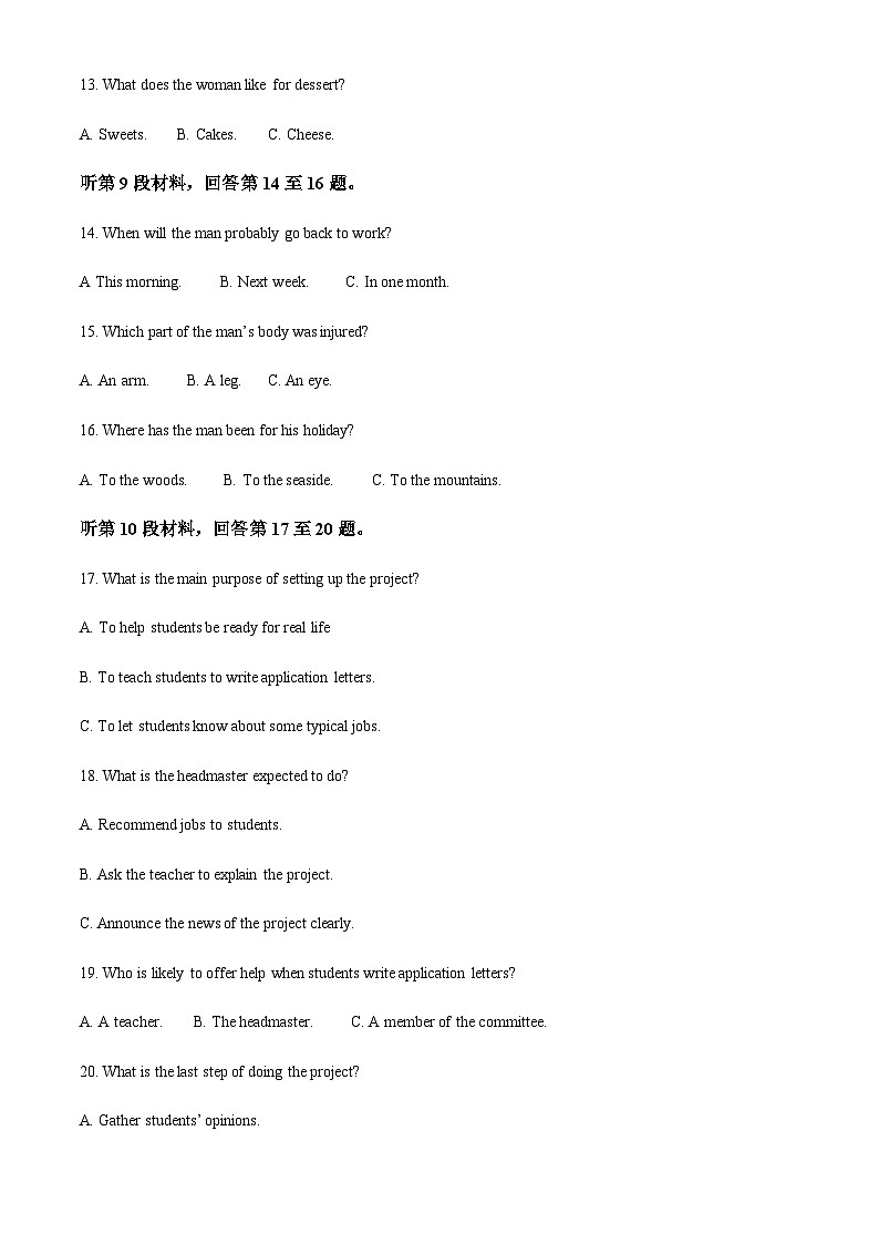 2022-2023学年江苏省盐城市大丰区南阳中学高二下学期5月月考英语试题含答案03