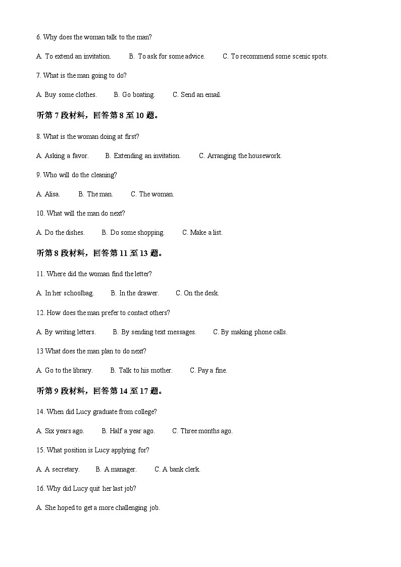 江西省景德镇市2022-2023学年高二下学期4月期中英语试题（解析版）第2页