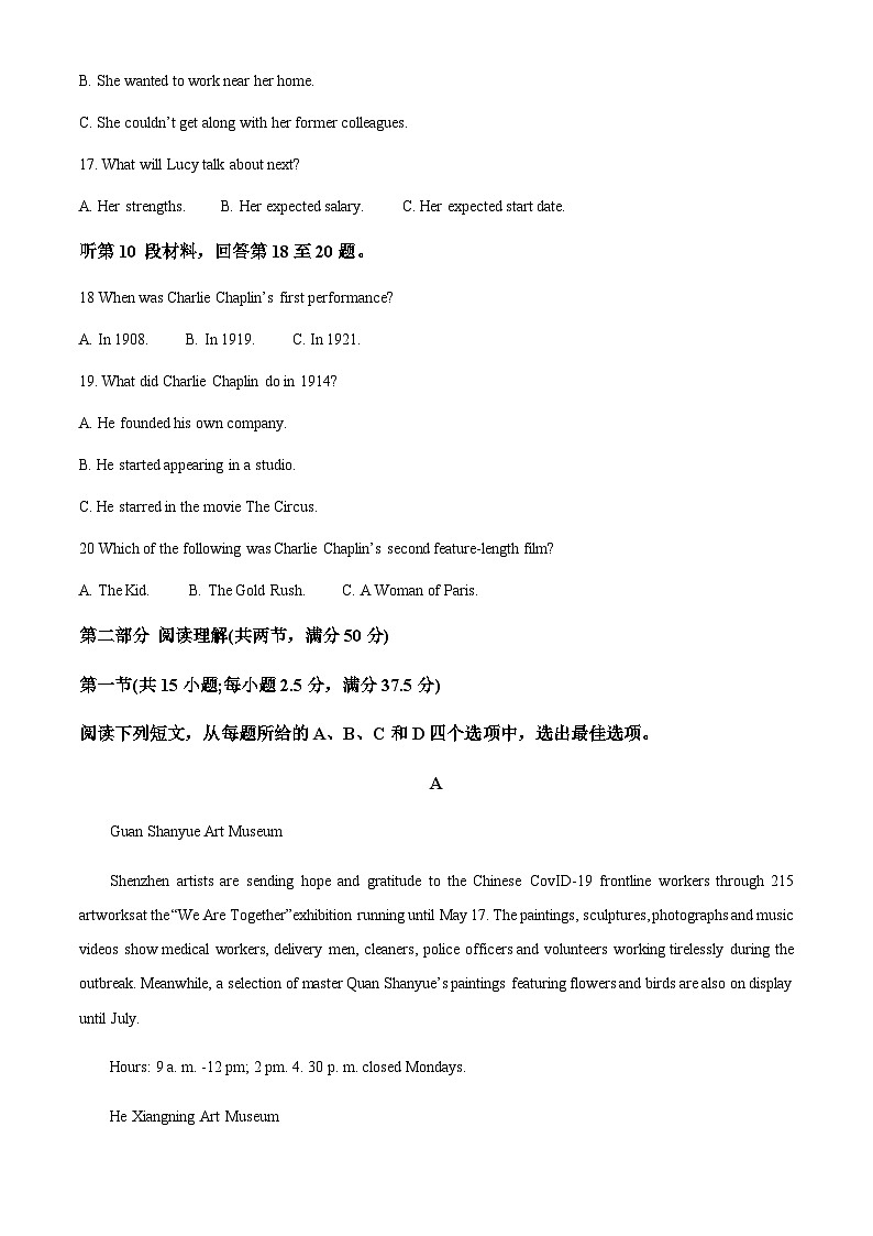 江西省景德镇市2022-2023学年高二下学期4月期中英语试题（原卷版）第3页