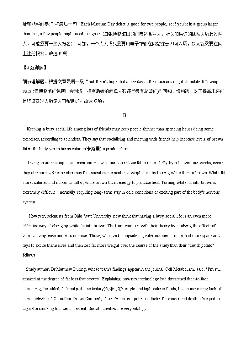 江苏省苏州市2023-2024学年高二上学期11月摸底调研卷（解析版）第3页