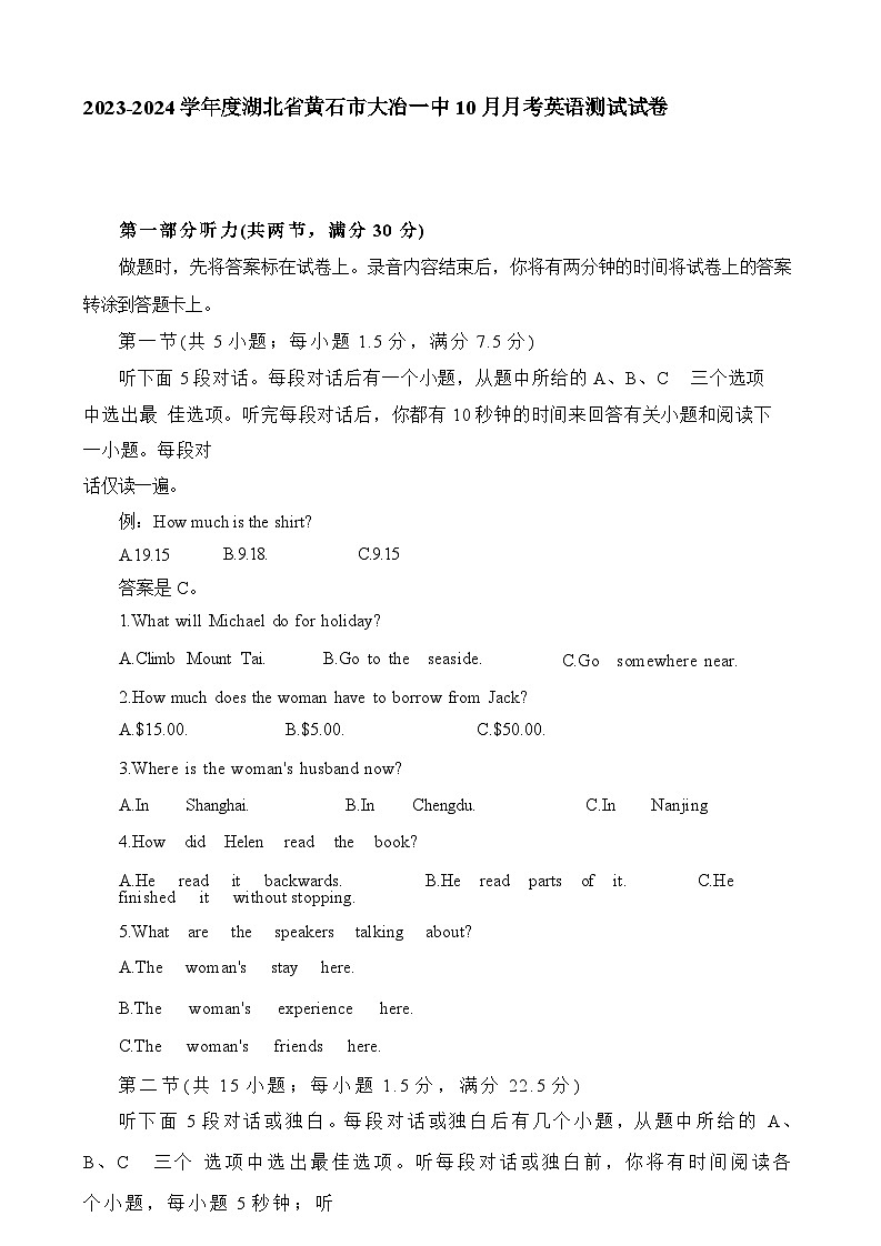 2023-2024学年度湖北省黄石市大冶一中高二上学期10月月考英语测试试卷含答案01