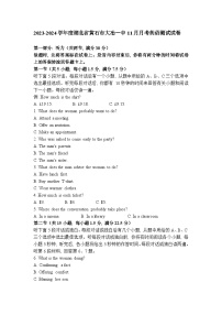 2023-2024学年度湖北省黄石市大冶一中高二上学期11月月考英语测试试卷含答案