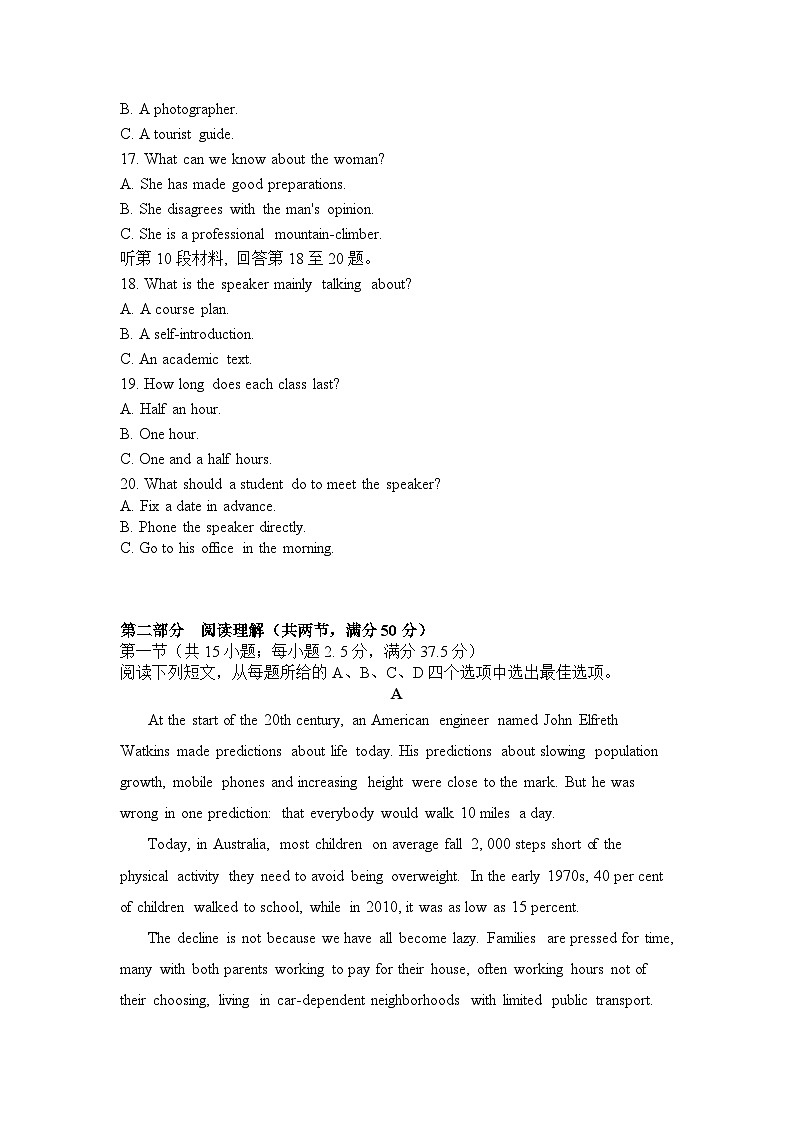 2023-2024学年度湖北省黄石市大冶一中高二上学期11月月考英语测试试卷含答案03