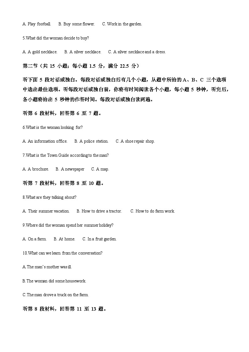 2023-2024学年湖北省武汉市江夏实验高级中学高二上学期9月月考英语试题含答案02