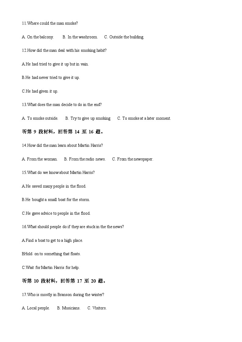 2023-2024学年湖北省武汉市江夏实验高级中学高二上学期9月月考英语试题含答案03