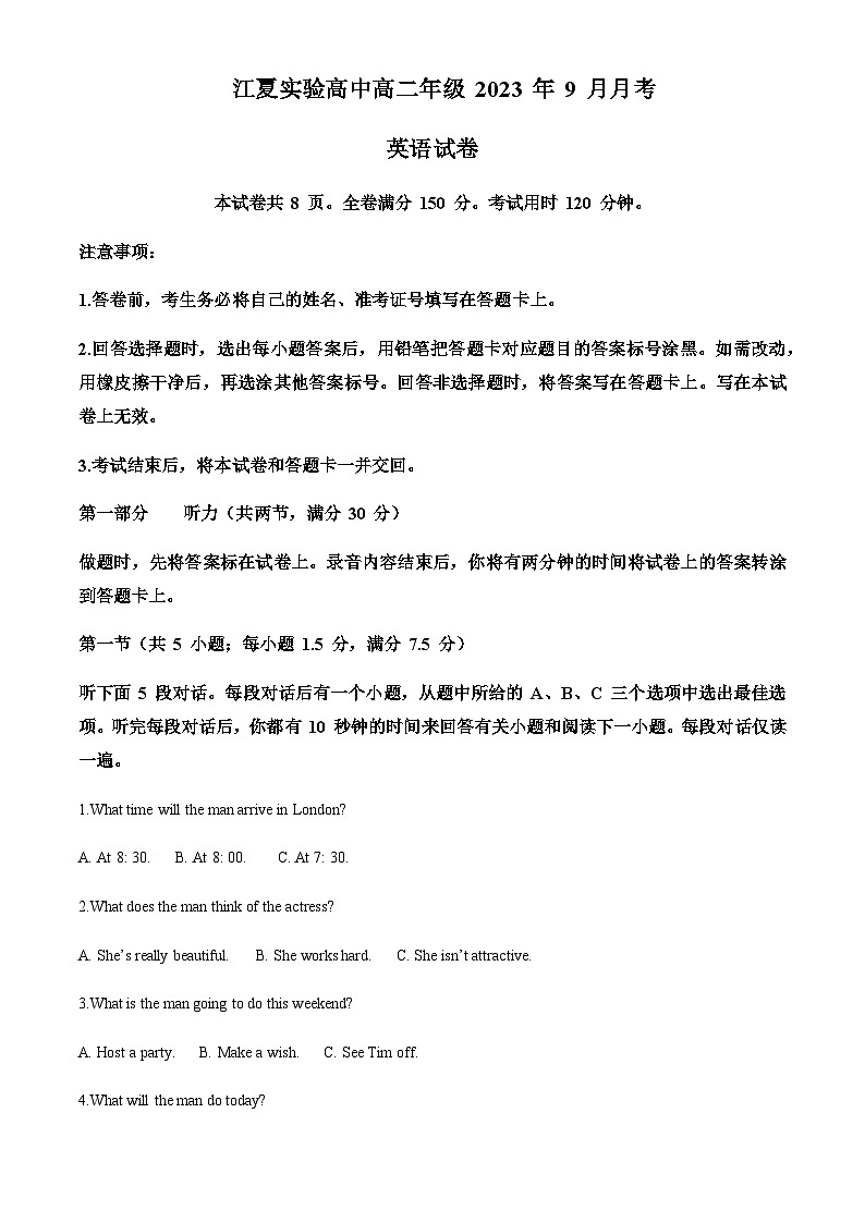 2023-2024学年湖北省武汉市江夏实验高级中学高二上学期9月月考英语试题含答案01