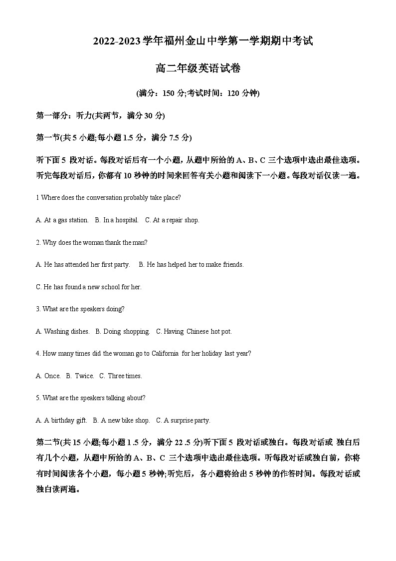 2022-2023学年福建省福州金山中学高二上学期期期中考试英语试题含答案01