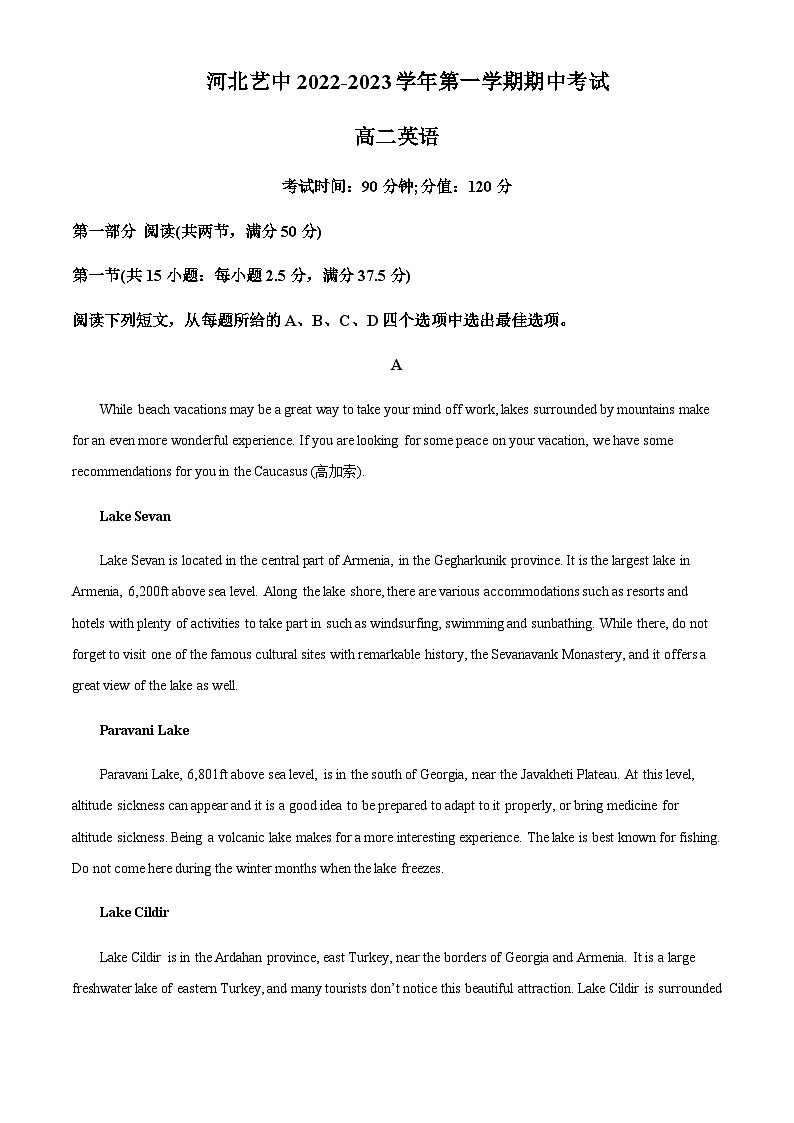 2022-2023学年河北省河北艺术职业中学高二上学期期中考试英语试题含答案01